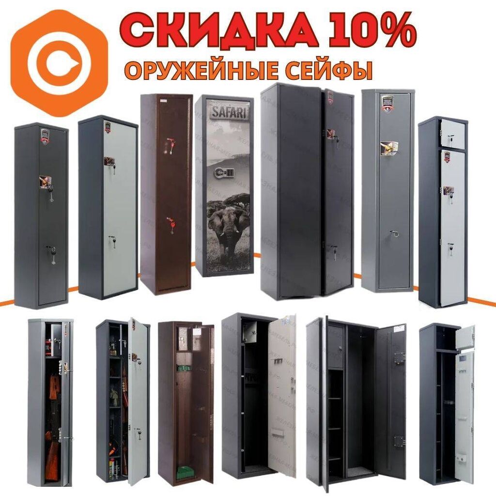 Оружейные сейфы Горячие СКИДКИ в магазинах: Договорная Сейфы | Бишкек ...