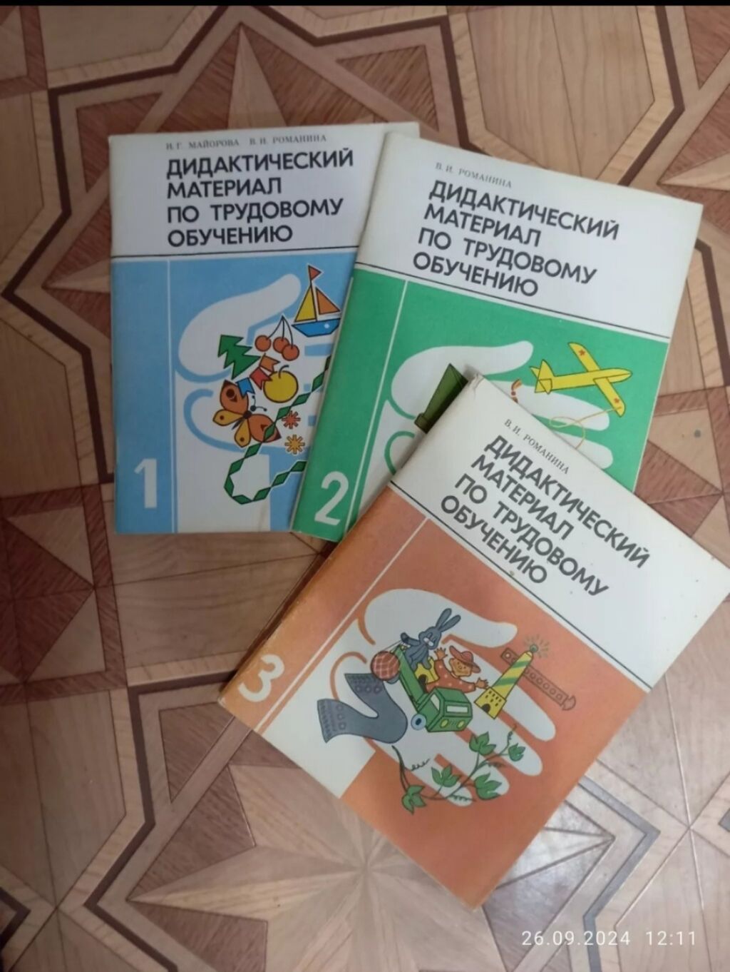 Книги учебники новые и бу: фото 4