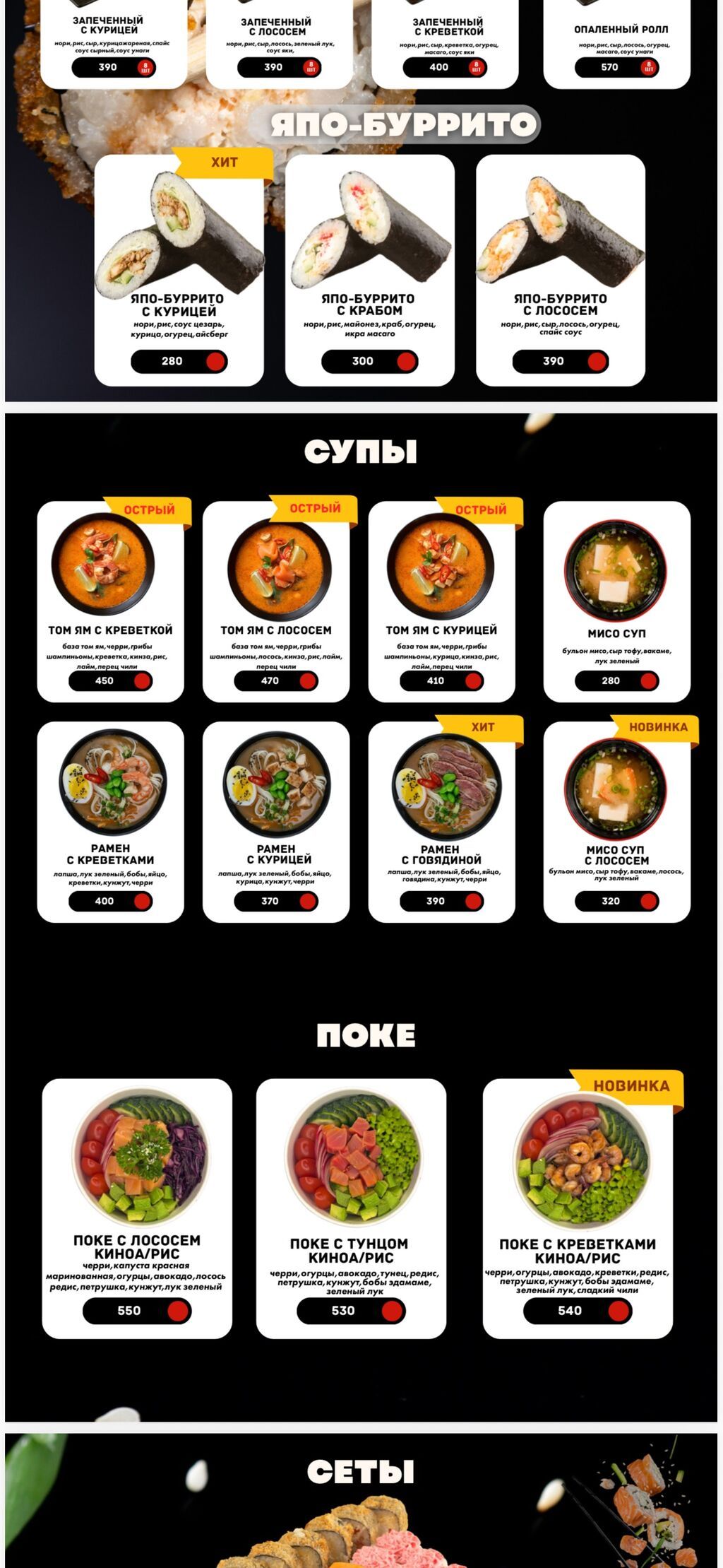 Профессиональные фото и продуманный дизайн меню для заведений любого: фото 3