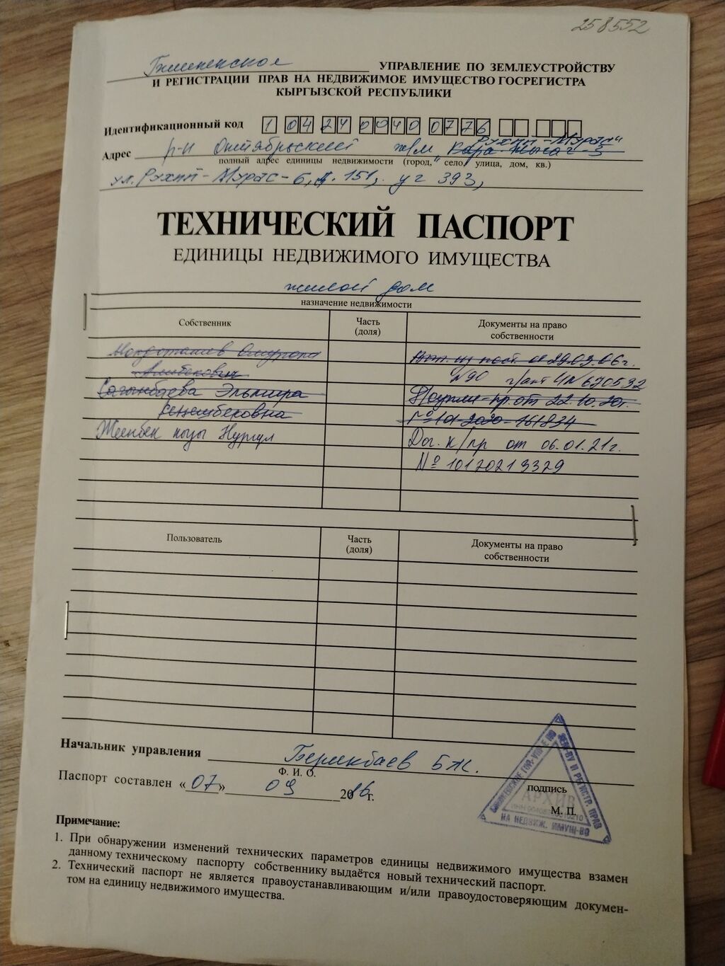 4 соток, Для строительства, Красная книга: фото 2