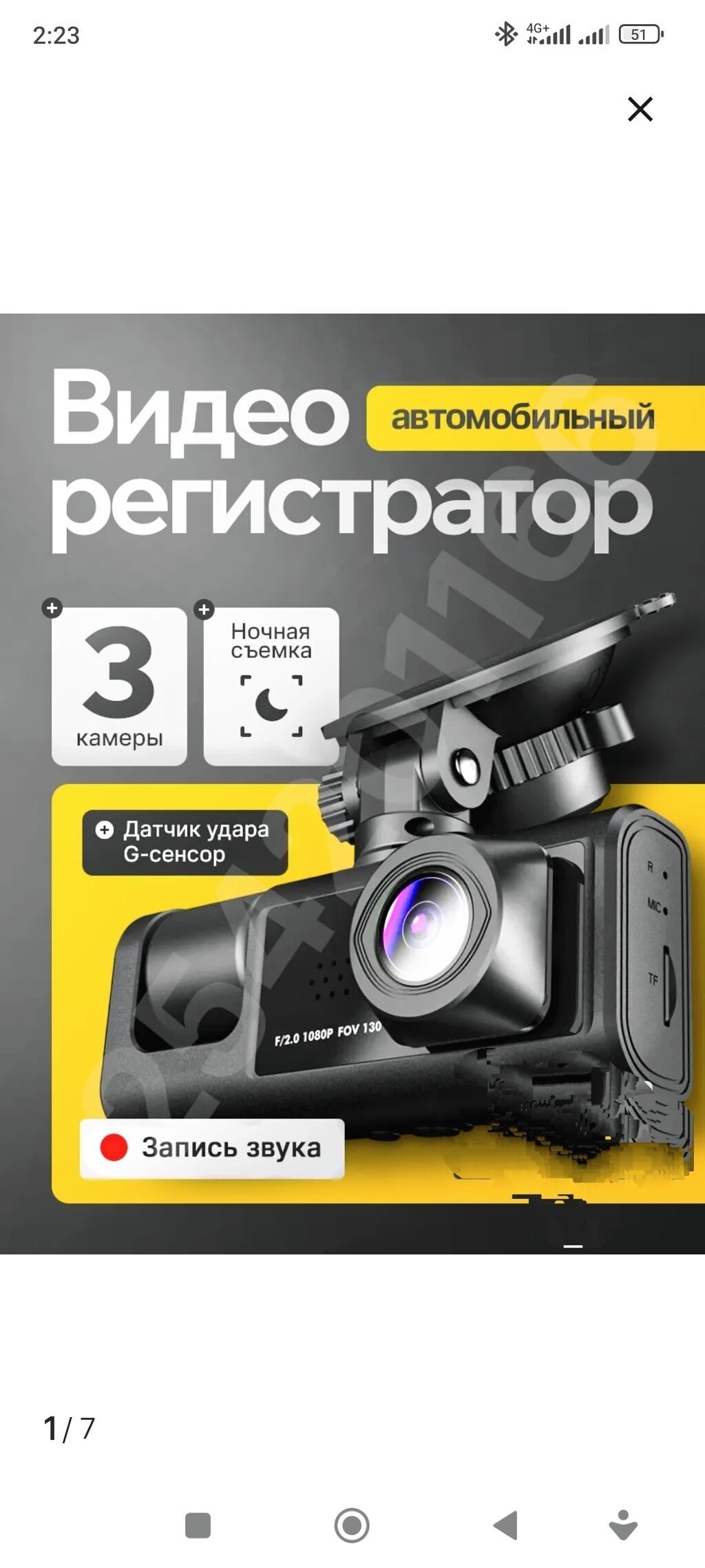 Видеорегистратор Новый, На лобовое стекло, Без GPS, Есть G-Sensor, Без антирадара: фото 8