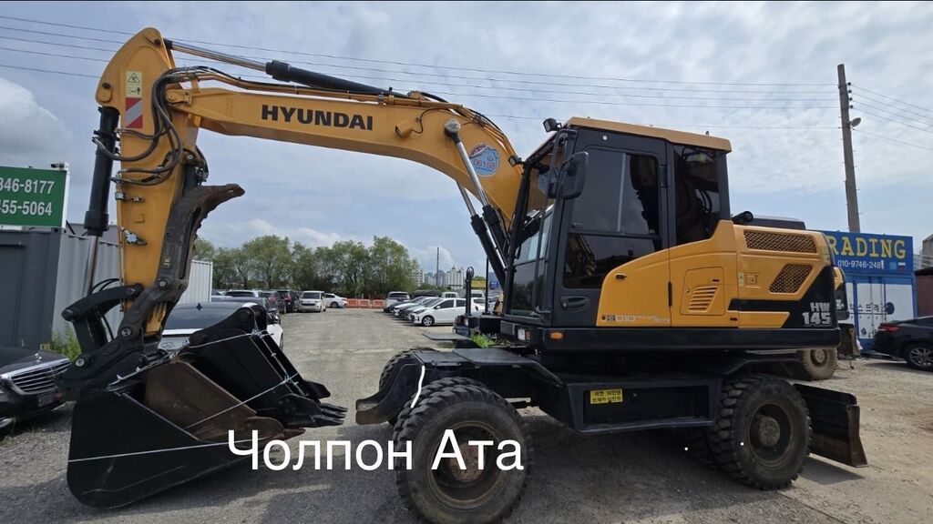 Экскаватор, Hyundai, Колесный: фото 1