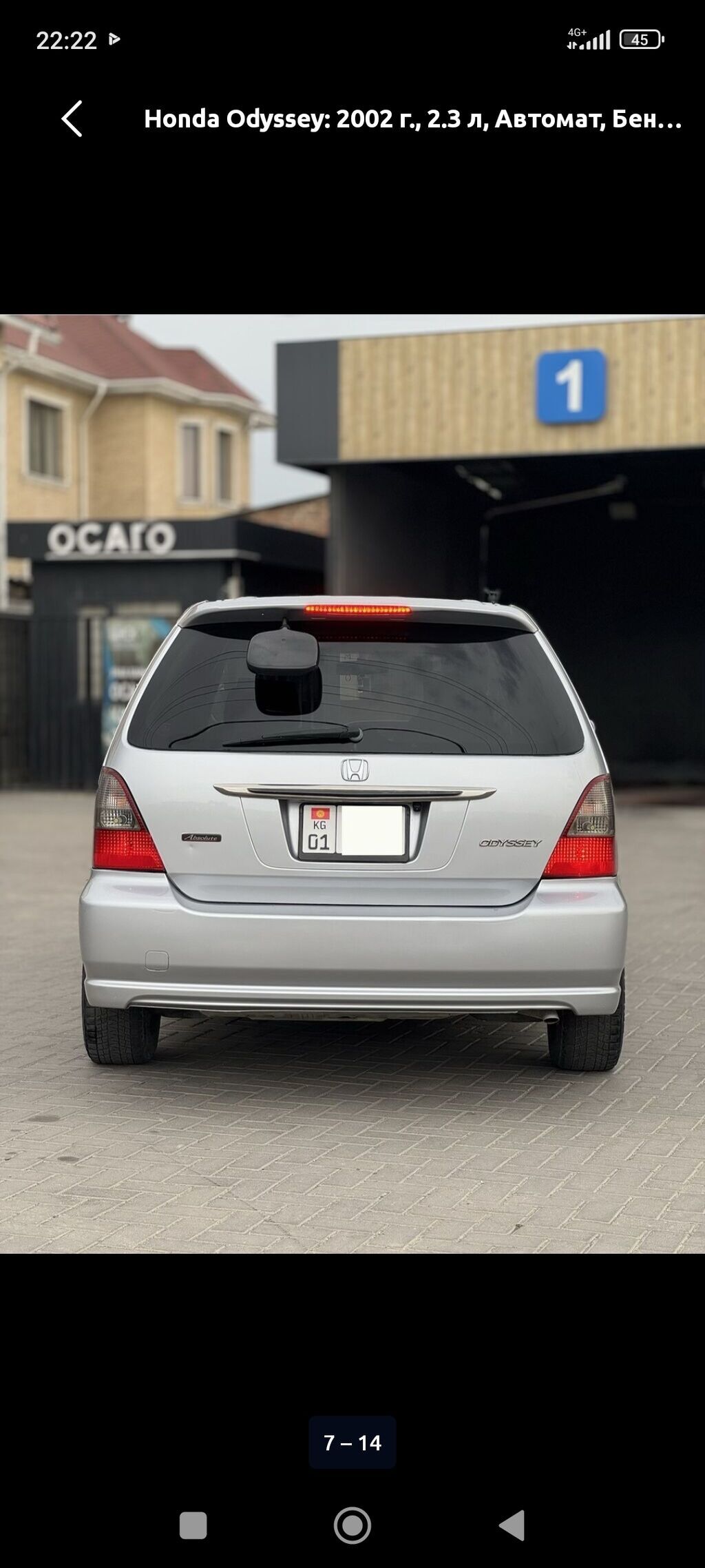 Honda Odyssey: 2002 г., 2.3 л, Автомат, Бензин — фото 2