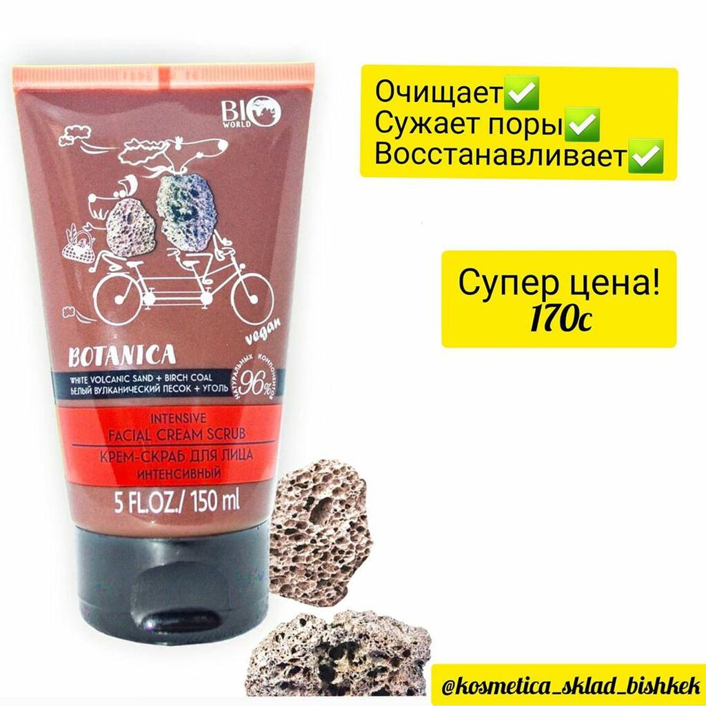 интенсивная эко