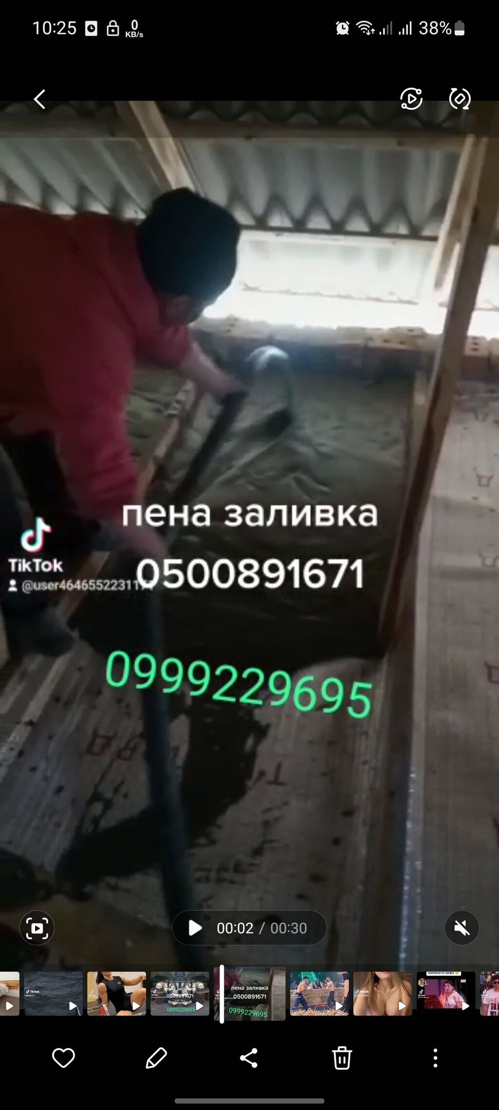 Пено бетон, заливка куябыз кв.м. 180 | 180 KGS | Утепление Бишкек ᐈ ...