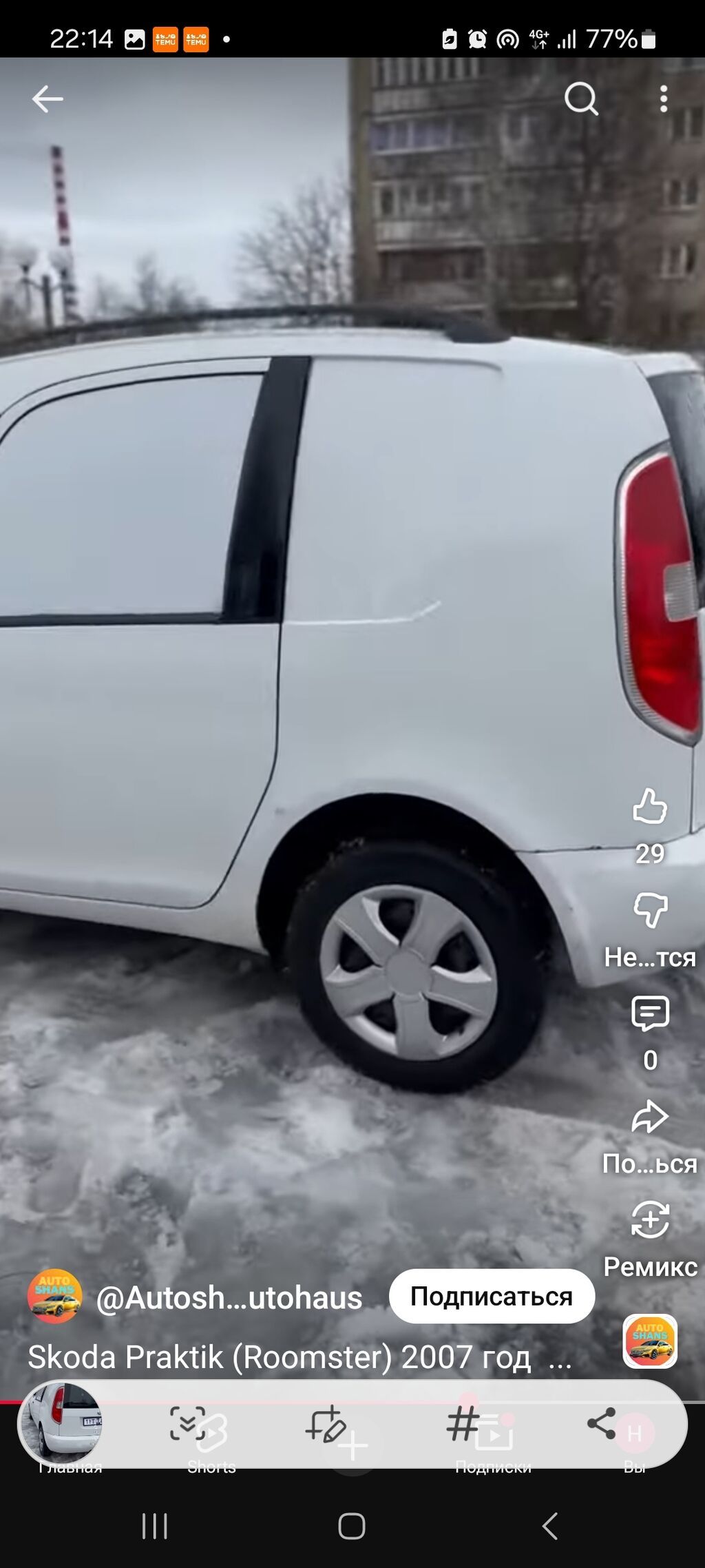 Skoda Praktik: 2009 г., 1.4 л, Механика, Дизель, Универсал — фото 3