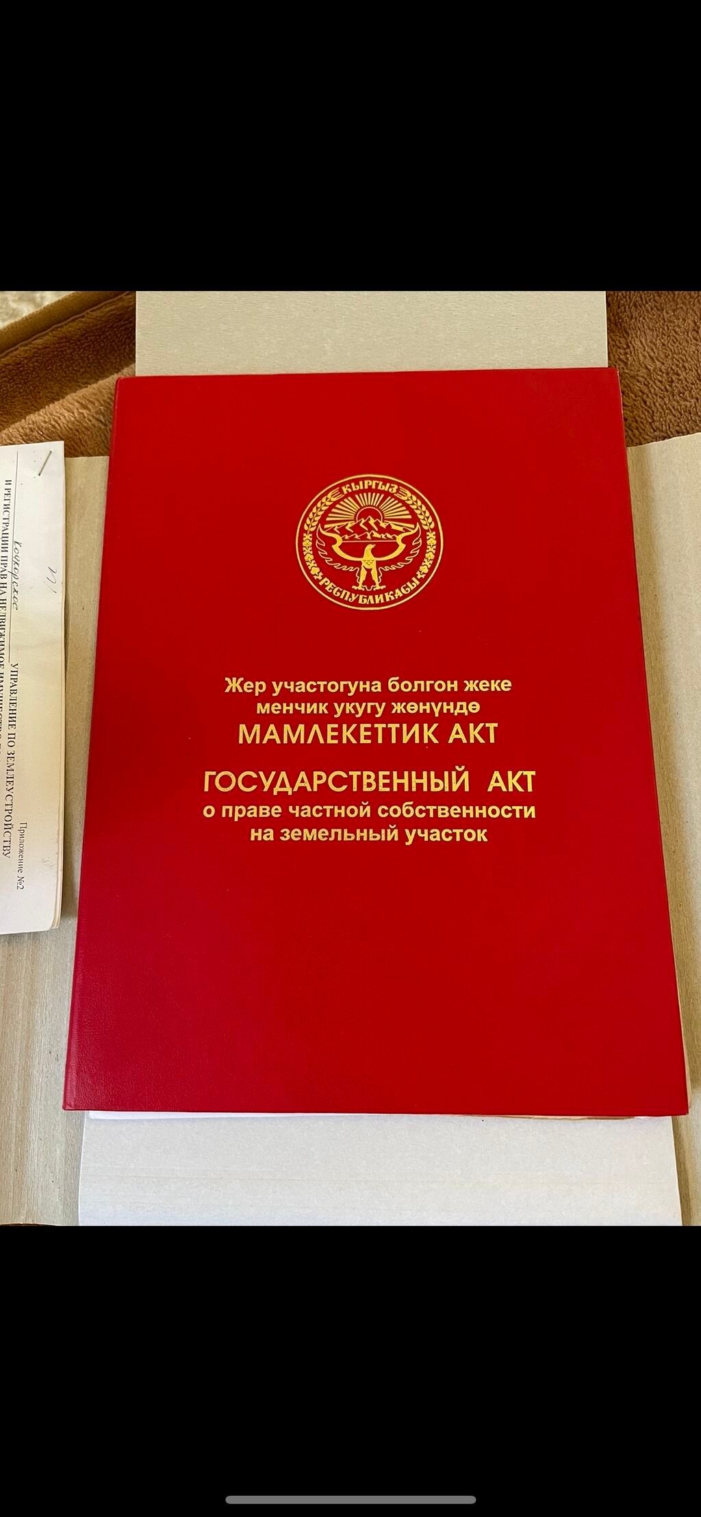 35 соток, Для бизнеса, Красная книга: фото 3