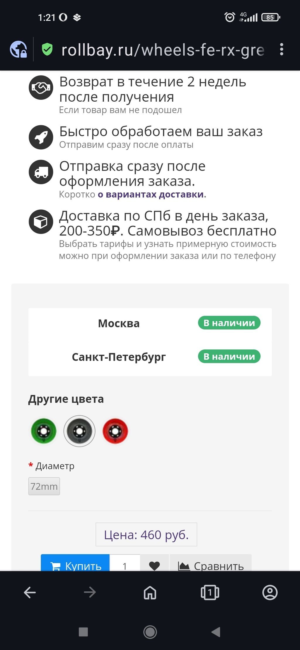 Колеса для роликовых коньков Flying Eagle RX, 72 мм., 85А, новые, 4: фото 2