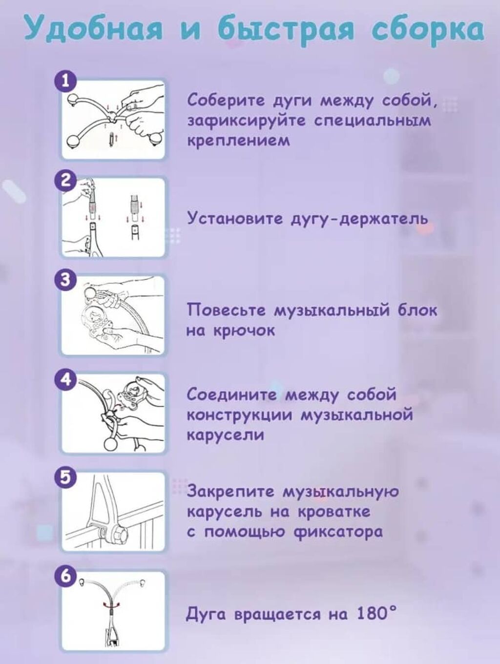Музыкальный мобиль-ночник с проектором для детской кроватки -: фото 4