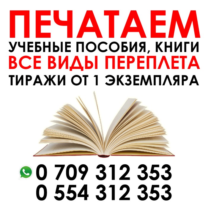 Напечатать Книгу В 1 Экземпляре Цена Спб