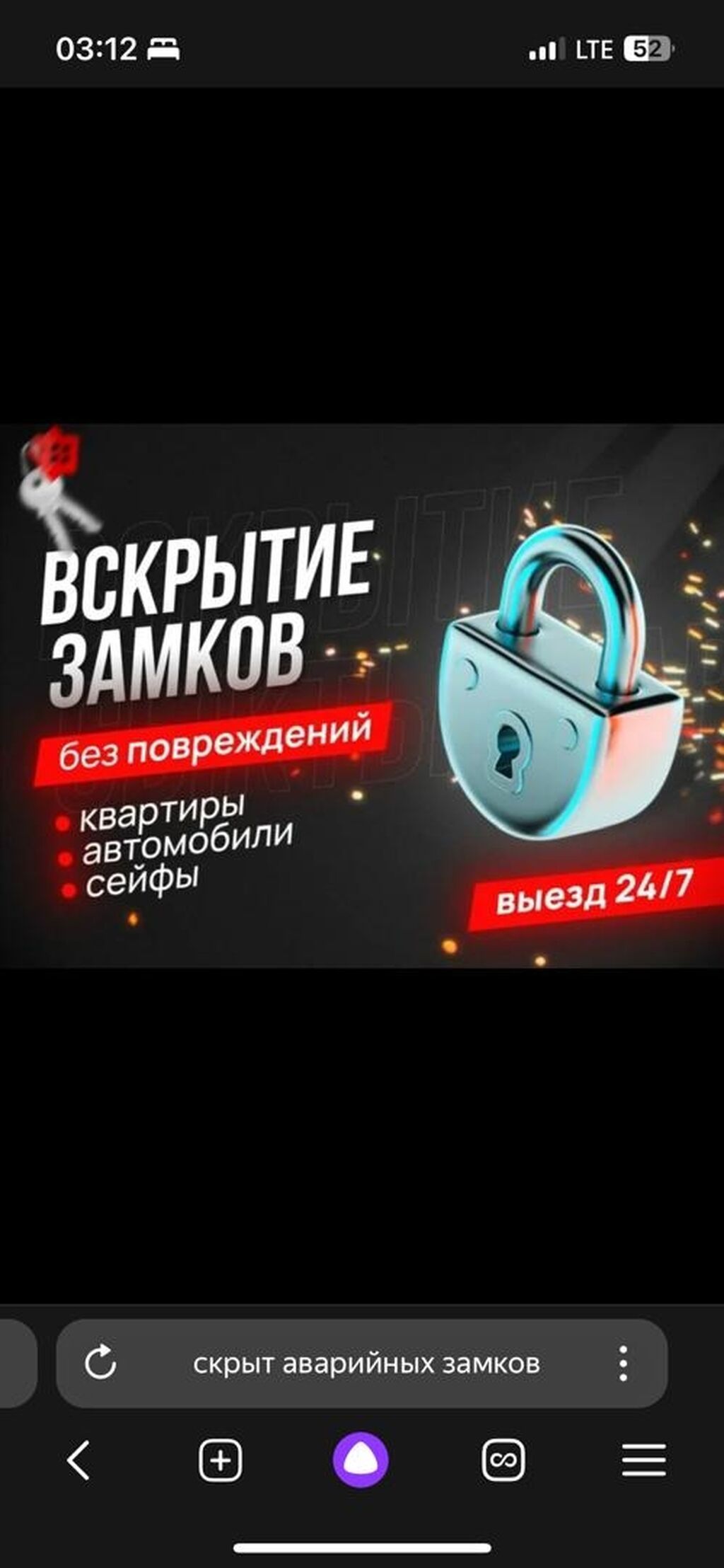 Вскрытие замков без повреждений. - Квартиры, дома, офисы -