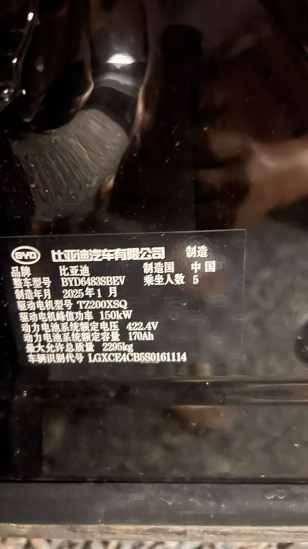 BYD Song Plus: 2025 г., Электромобиль, Кроссовер: фото 2