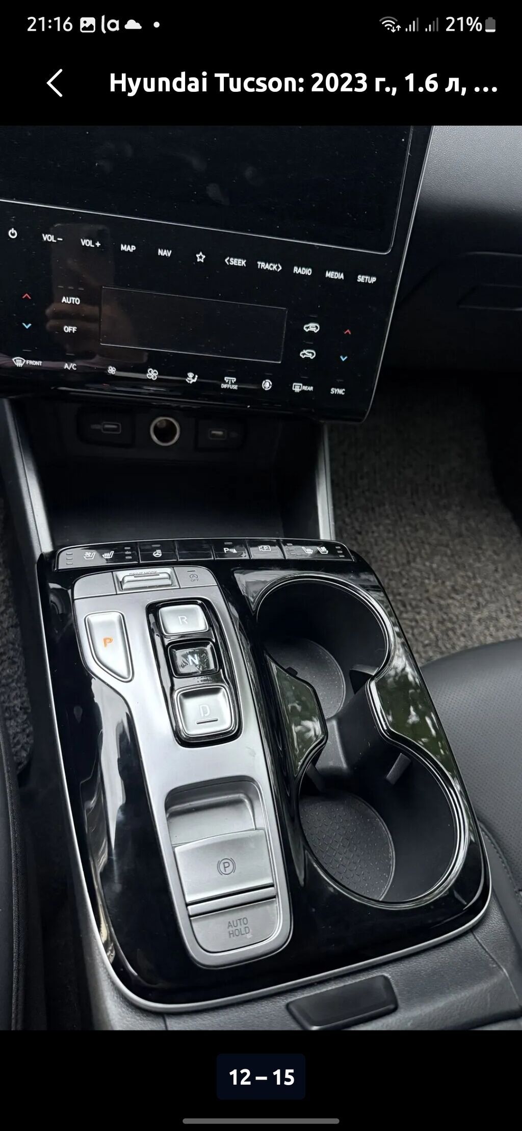 Hyundai Tucson: 2023 г., 1.6 л, Автомат, Бензин, Кроссовер: фото 5