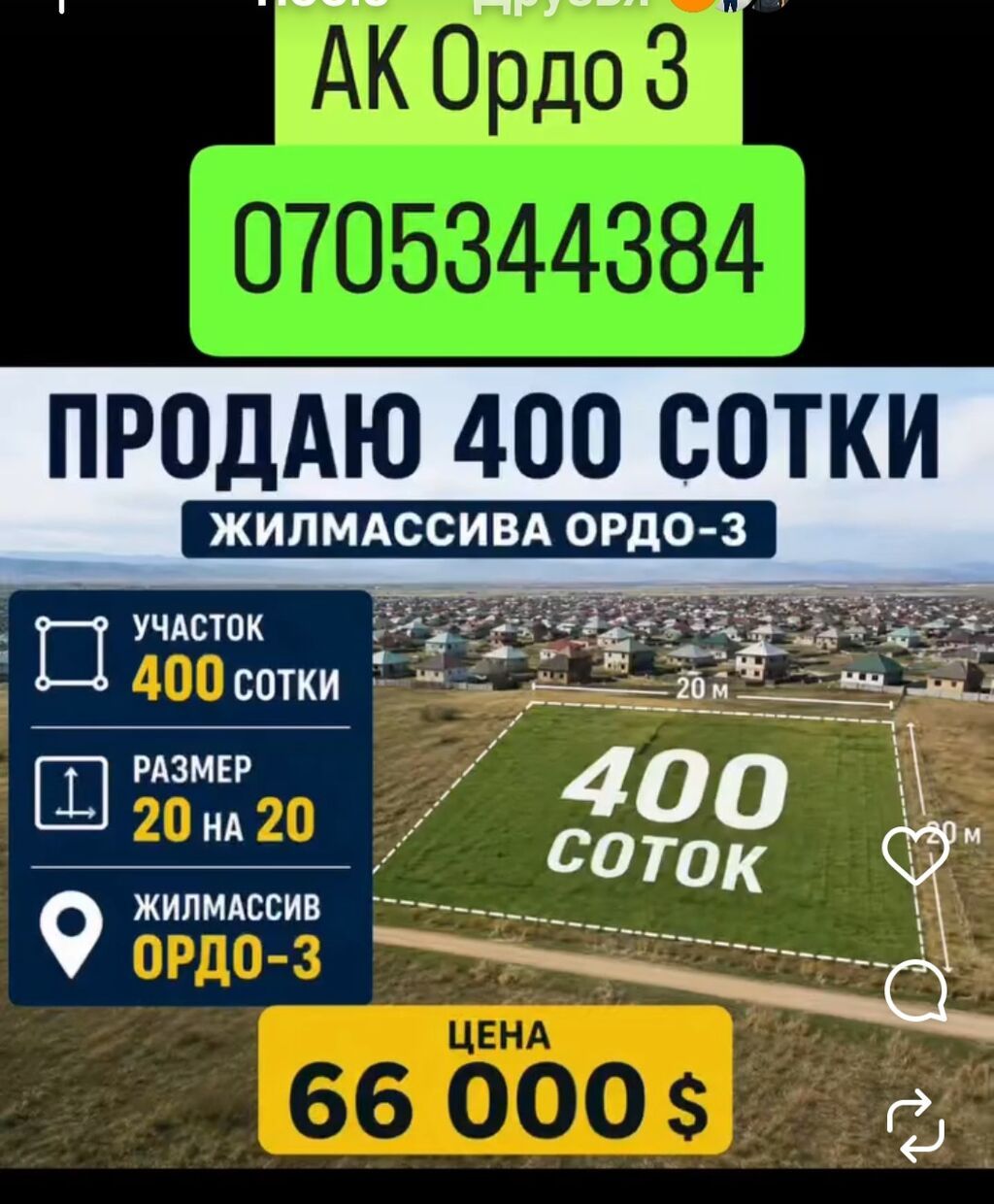 4 соток, Для строительства, Красная книга, Тех паспорт, Договор купли-продажи