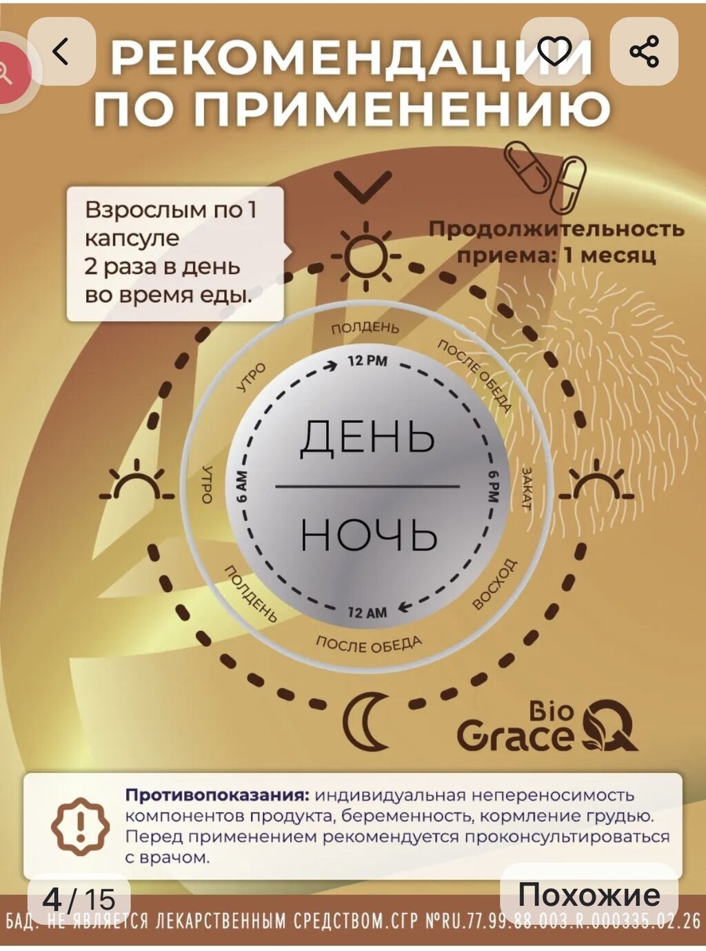 Ежовик гребенчатый (Lion’s Mane) — микродозинг, мицелий. БАД. Бренд: фото 3