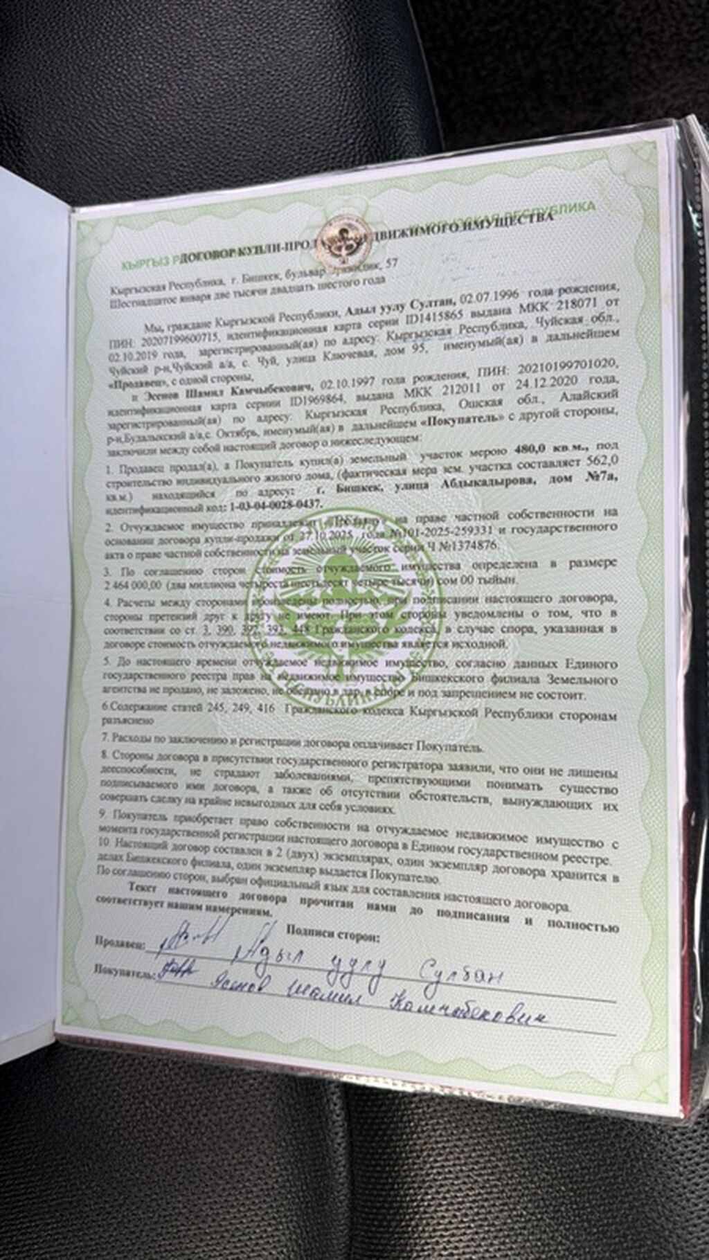 5 соток, Для строительства: фото 8