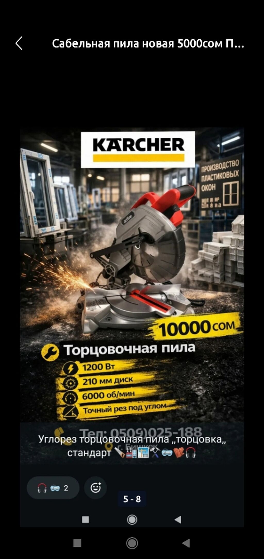 Сабельная пила Karcher (razz) - Мощность: 710 Вт - Максимальная: фото 2