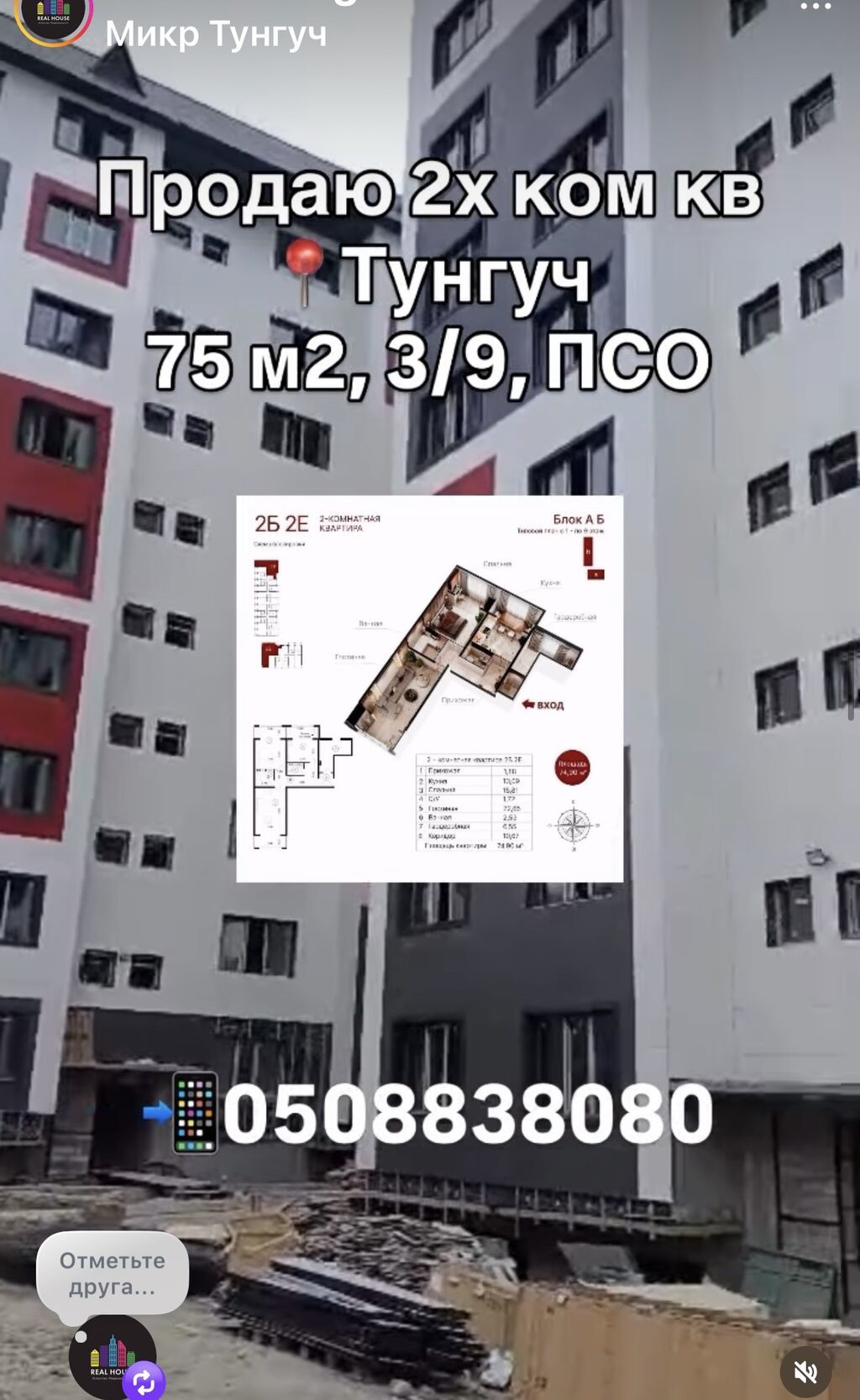 2 комнаты, 75 м², Тунгуч мкр 106 серия улучшенная, 3 этаж, ПСО (под самоотделку): фото 1
