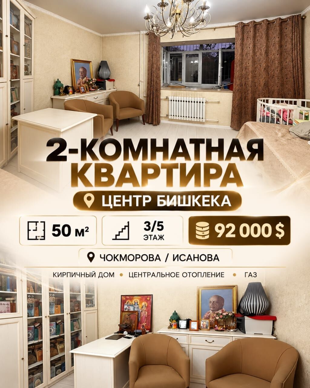 2 комнаты, 50 м², Золотой квадрат Индивидуалка, 3 этаж, Косметический ремонт: фото 1