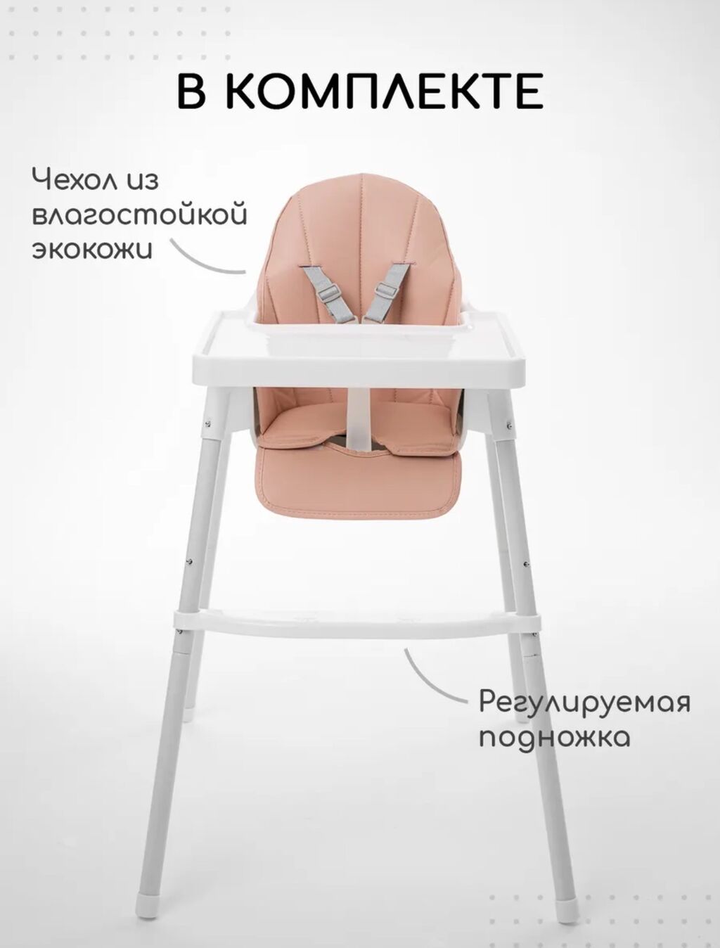 Стульчик для кормления, Новый, Металл, Трансформер, цвет - Серый, Бесплатная доставка: фото 3