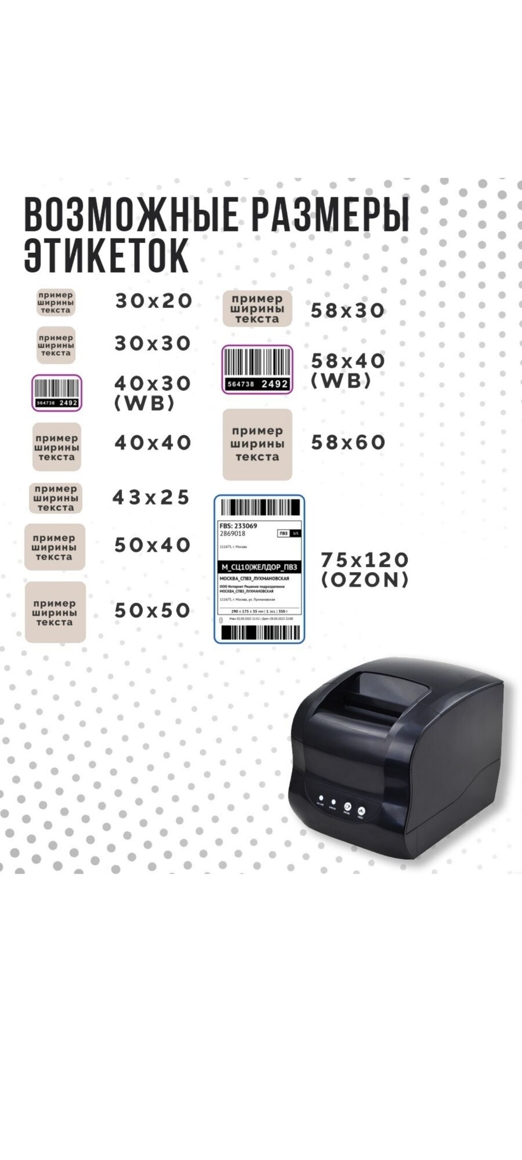 365 хр. Термопринтер Xprinter 365b. Термопринтер Xprinter XP-365b USB. Термопринтер этикеток Xprinter XP-365b характеристики. Термальный принтер этикеток блок питания Xprinter XP-365b.