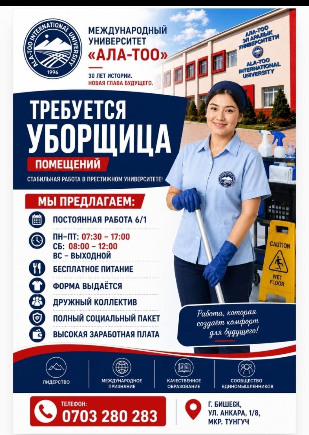 Требуется Уборщик, График: Шестидневка, Полный рабочий день: фото 2