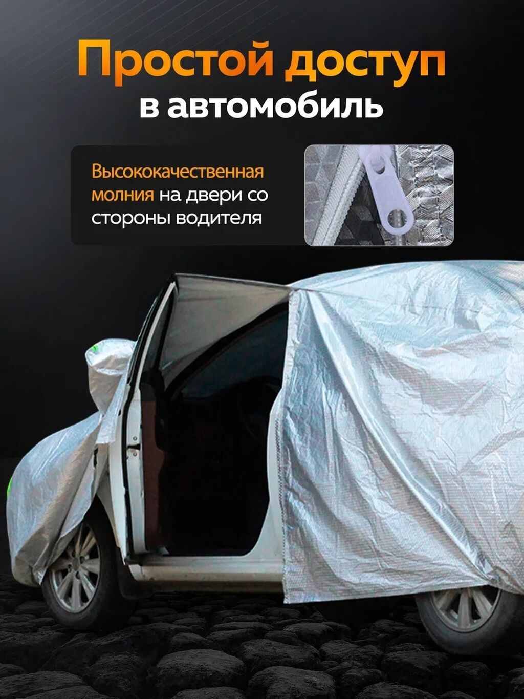 Универсальный тент Для легковых авто, Новый: фото 4