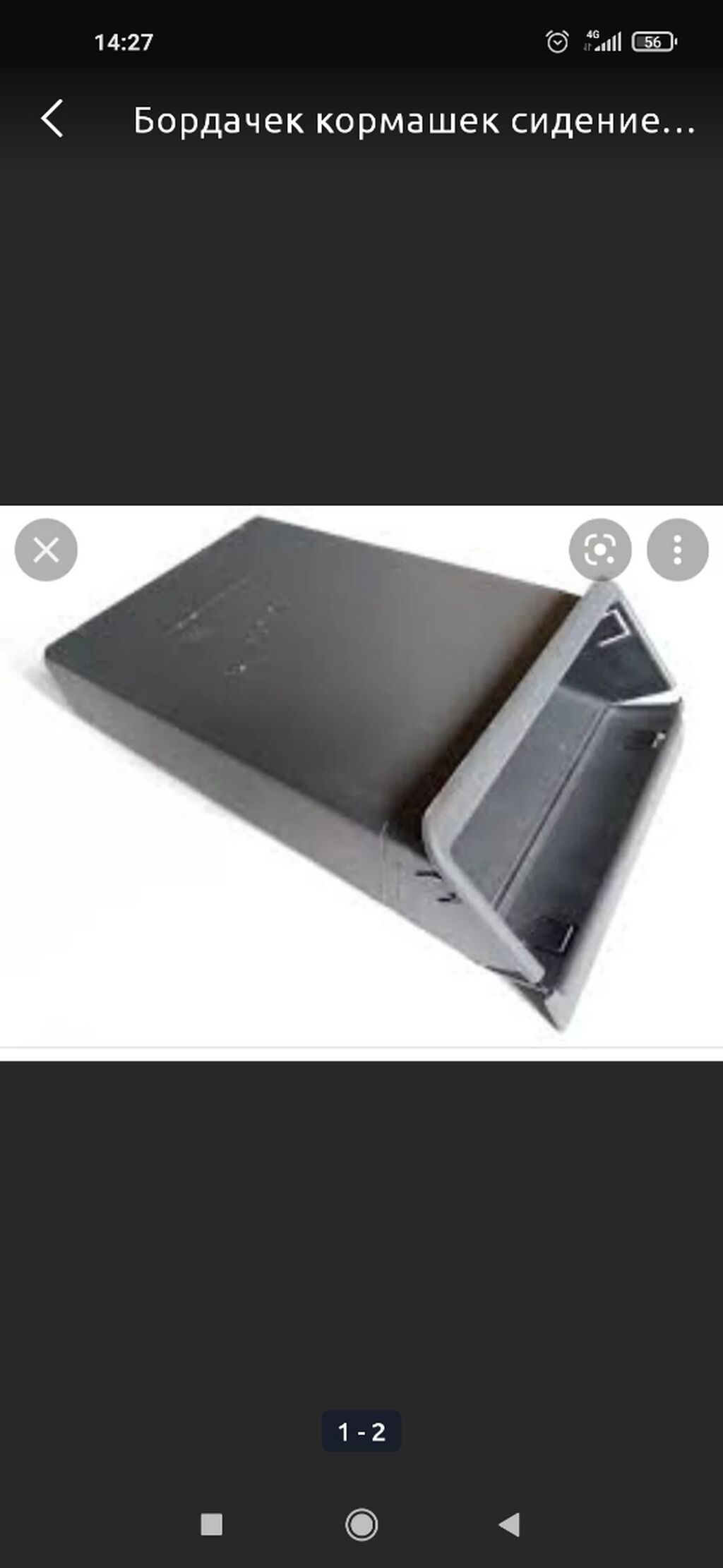 Бордачок на спринтер под сиденьем 500: 500 KGS Сиденья | Сокулук ...