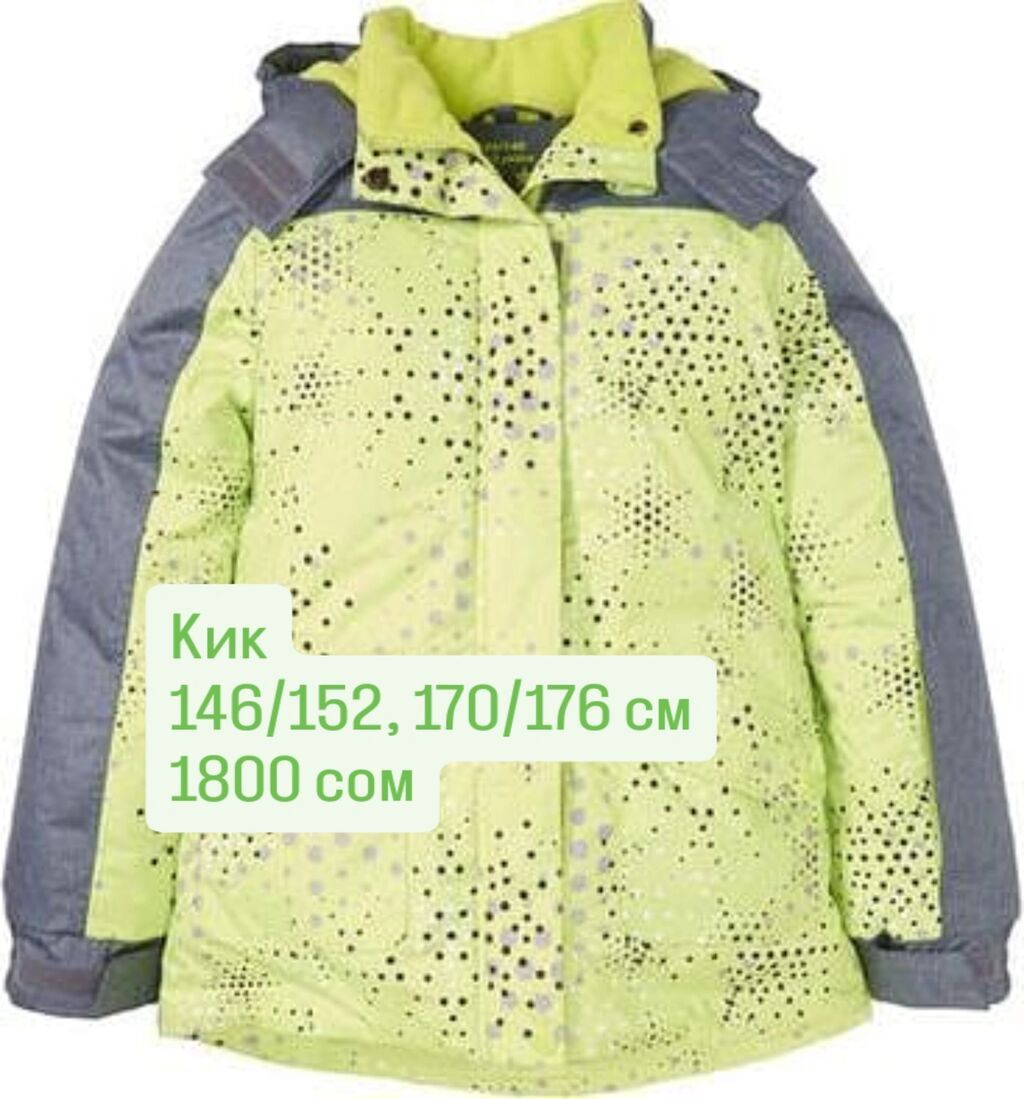 Продаю куртку 170/176, соответствует 46 размеру. Кик (Германия): фото 1