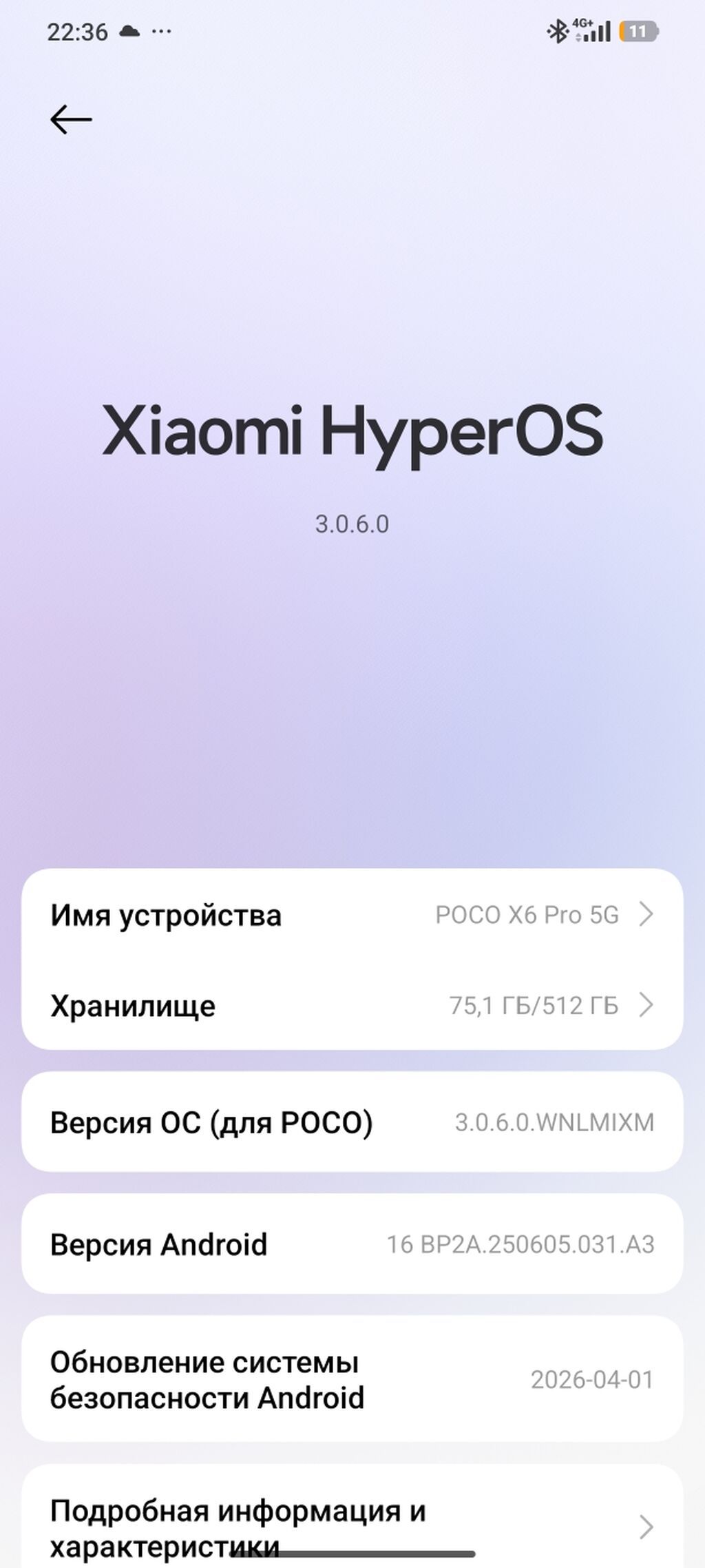 Смартфон POCO X6 Pro 5G (модель 2311DRK48G), цвет черный, на базе: фото 3