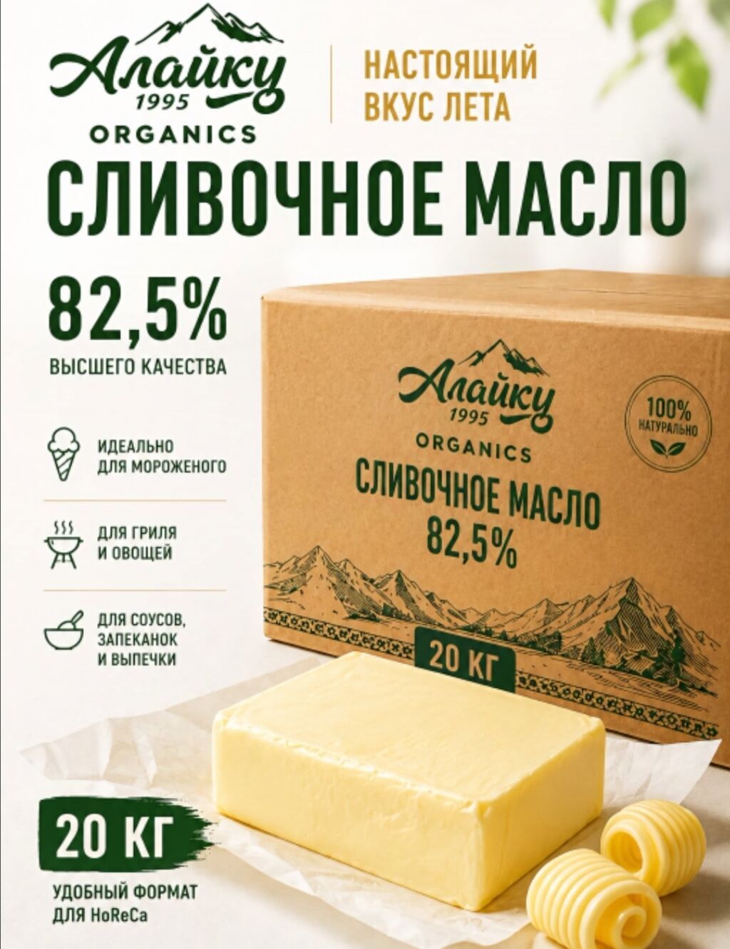 Сливочное масло, 82,5%, Оптом, Бесплатная доставка, Платная доставка — фото 2