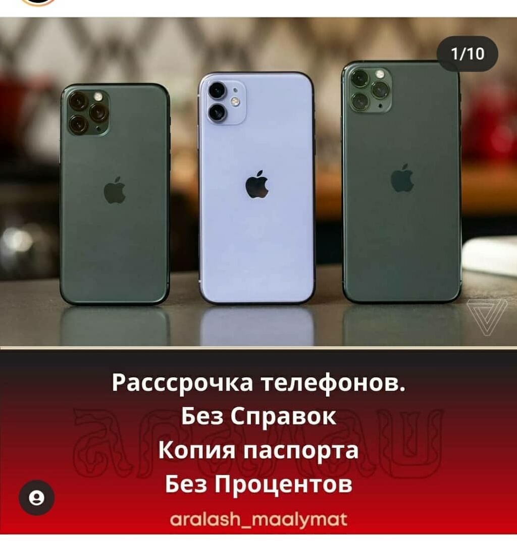 слышали о суппер рассрочке elmobile?* предлагаем: 4000 KGS ▷ Apple iPhone |  Красная Речка | 86520221 ᐈ lalafo.kg