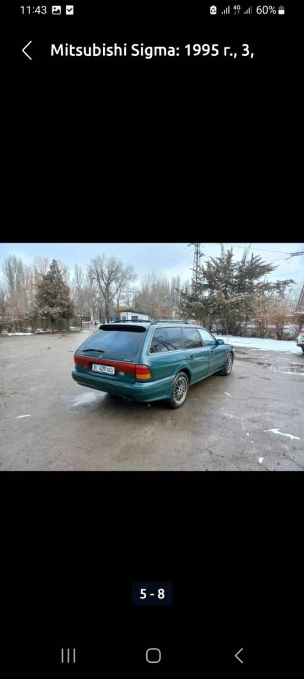 Mitsubishi Sigma