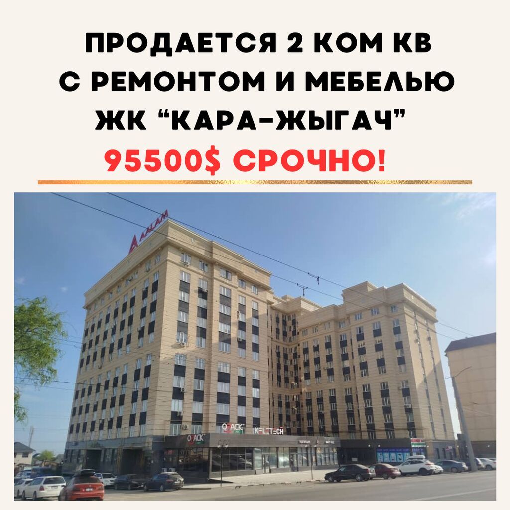 2 комнаты, 62 м², Кара-Жыгач ж/м Элитка, 9 этаж, Евроремонт: фото 4
