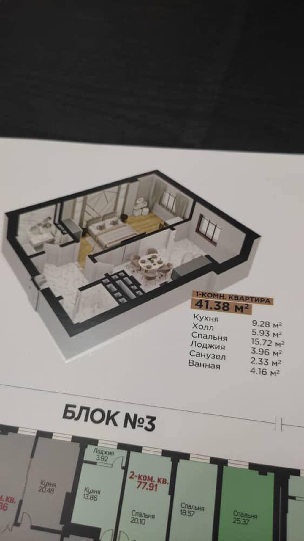 1 комната, 41 м², Тунгуч мкр Элитка, 5 этаж, ПСО (под самоотделку): фото 2