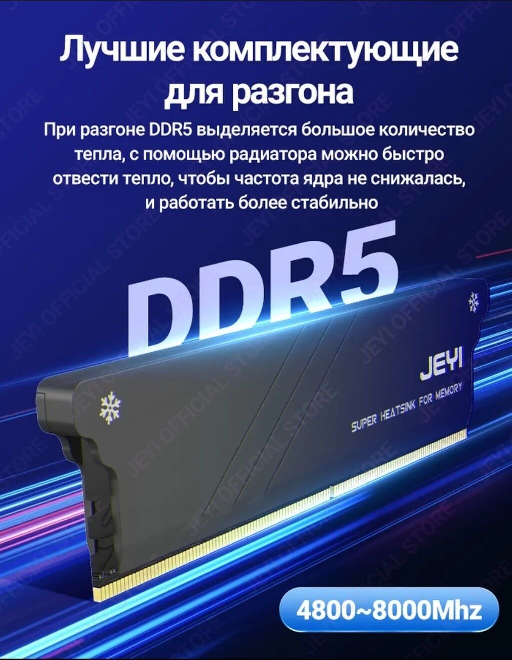 Радиатор охлаждения оперативной памяти JEYI, Подходит на ddr2, ddr3: фото 5