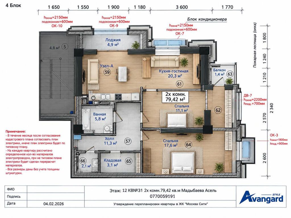 3 комнаты, 79 м², Южная Магистраль Элитка, 12 этаж, ПСО (под самоотделку): фото 1