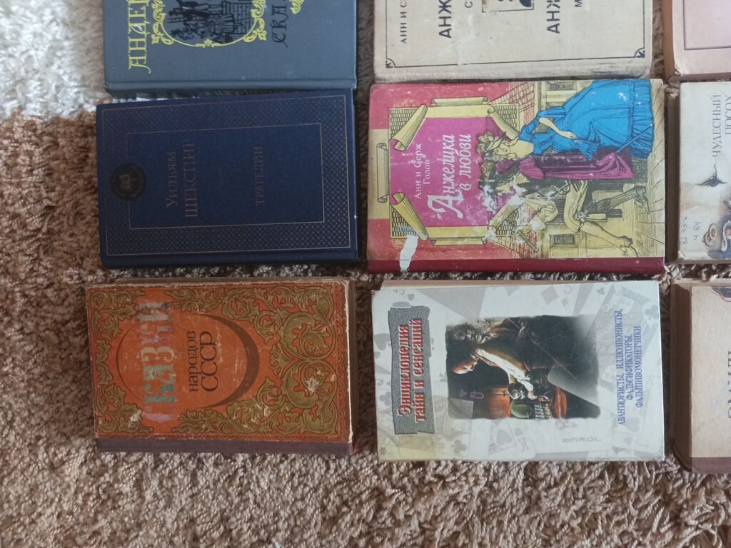 Продам старые книги, предлогайте свои цены. В городе Ош: фото 2
