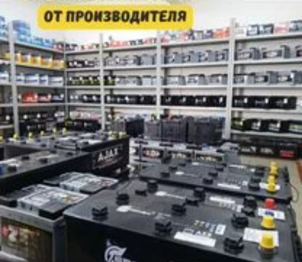 Аккумуляторы продажа! доставка бесплатная. 24/7 без выходных.-: фото 2