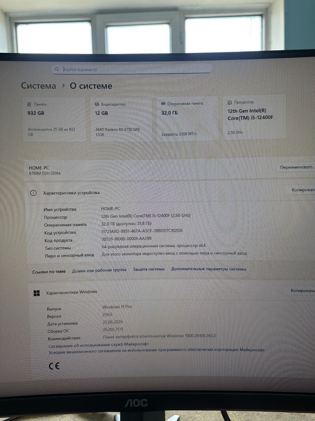 Компьютер, ядер - 12, ОЗУ 32 ГБ, Для несложных задач, Б/у, Intel Core i5, AMD Radeon RX 6700 XT, NVMe: фото 2