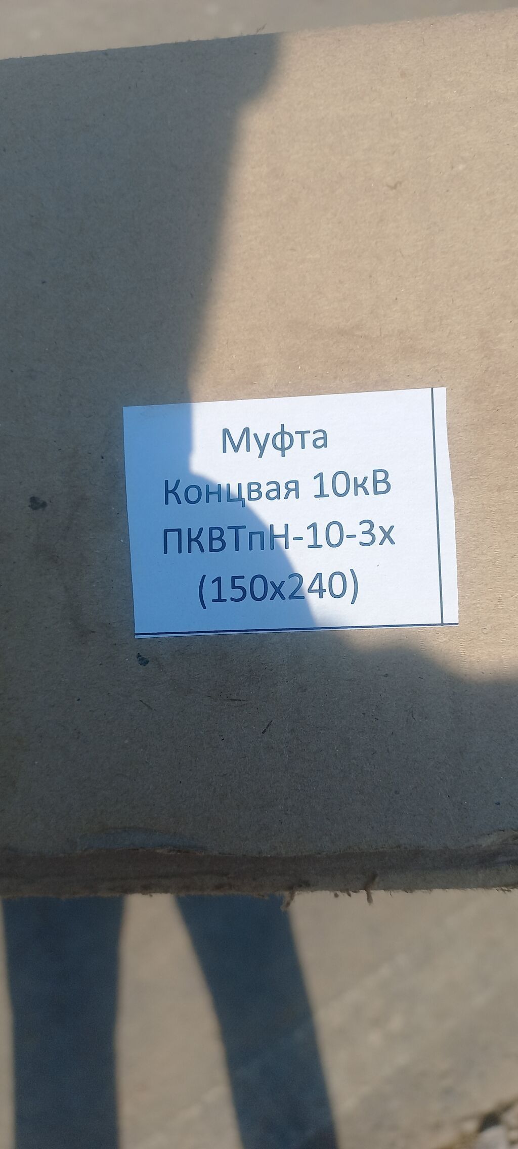 Электрик | Установка счетчиков, Демонтаж электроприборов, Монтаж выключателей Больше 6 лет опыта: фото 5