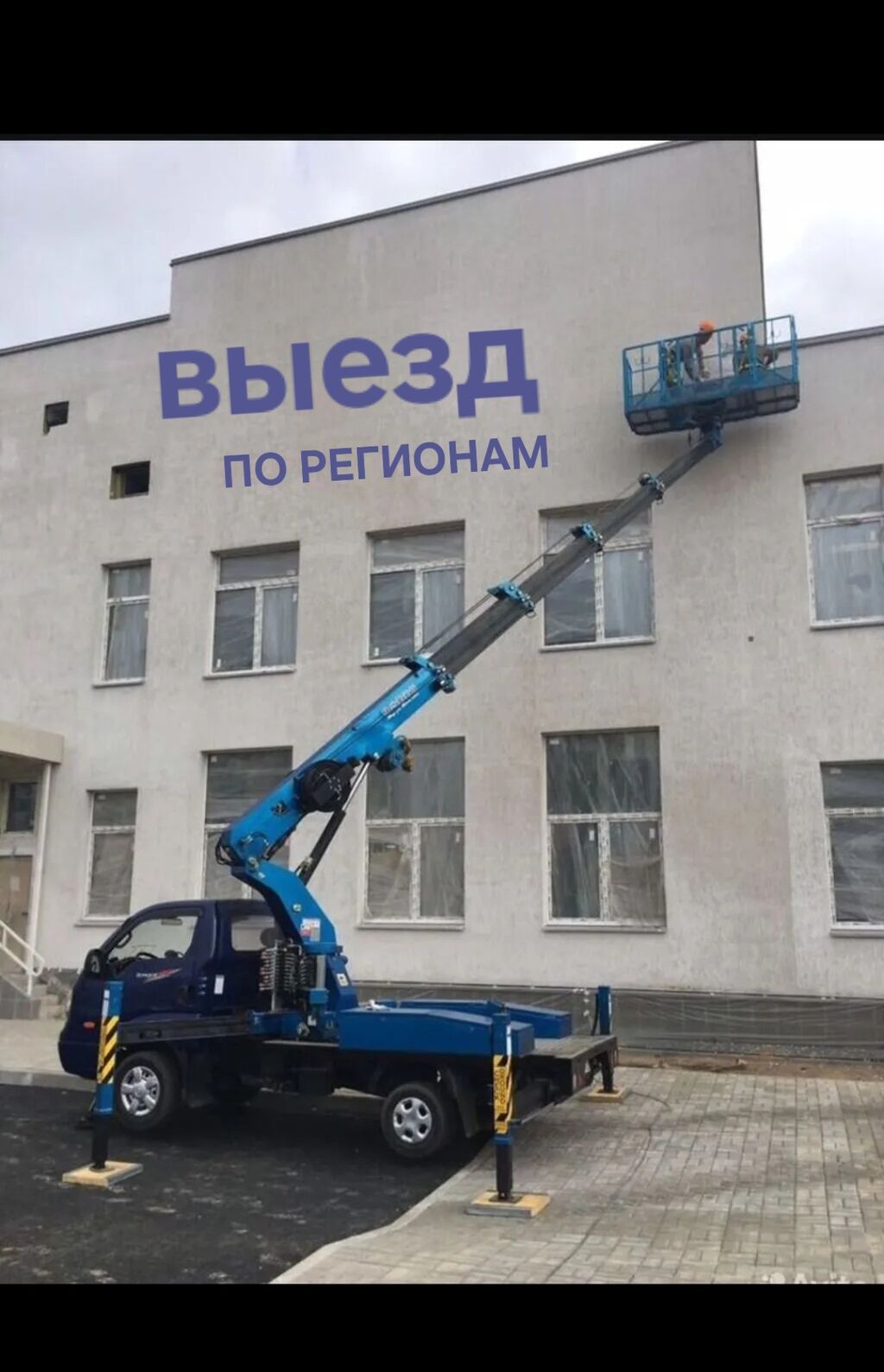 УСЛУГИ Автовышки 26 метр телескопическая на базе малотоннажного шасси: фото 4