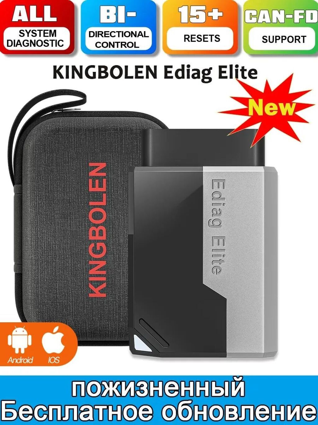 Автосканер KINGBOLEN Ediag Elite (Bluetooth/OBDII) Функции: - Полная: фото 3