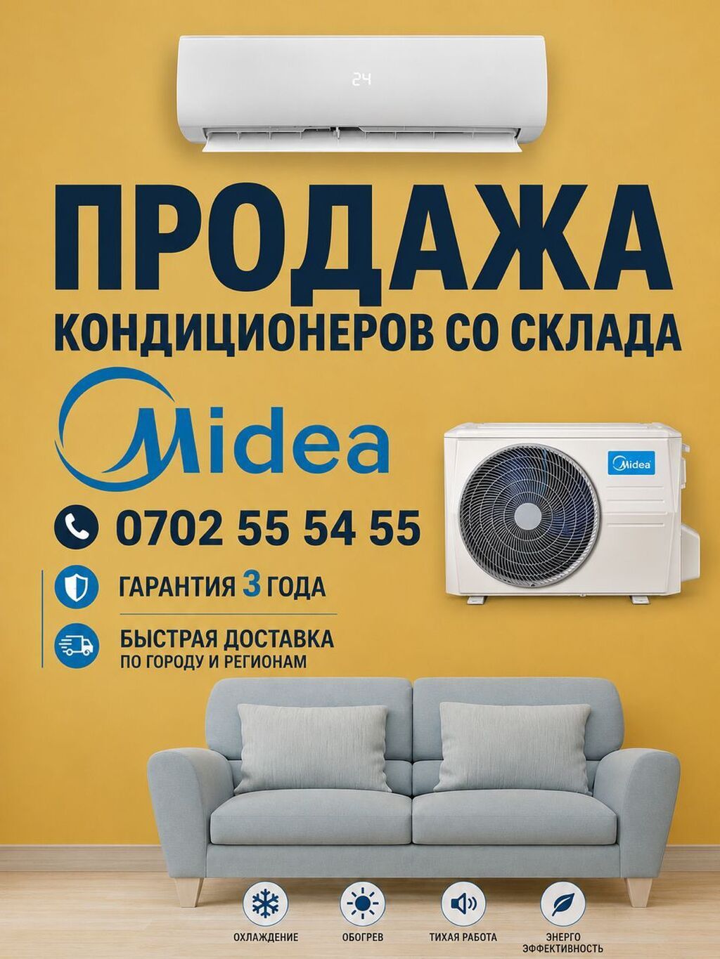 Сплит-система, Midea, Инверторный: фото 2