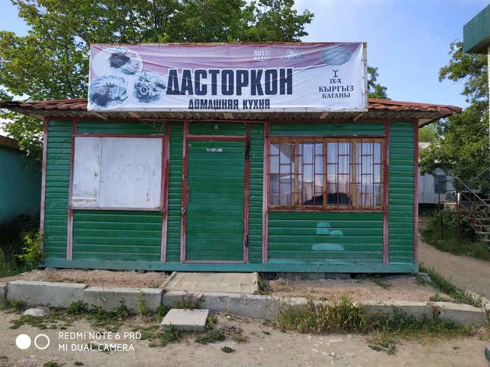 Магазины: на lalafo.kg в Бишкек