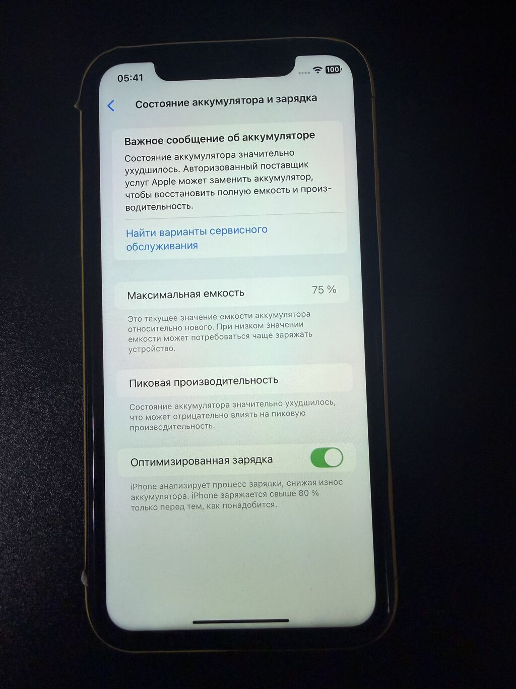 IPhone Xr, Б/у, 64 ГБ, Желтый, Чехол: фото 2
