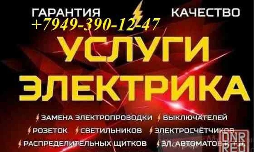 Электрики Электрики Электрики Электрики Электрики Электрики Договорная Электрики