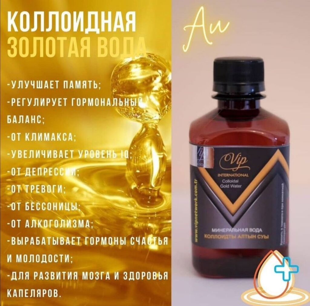 Продукция VIP International для ухода за волосами и ежедневной: фото 5