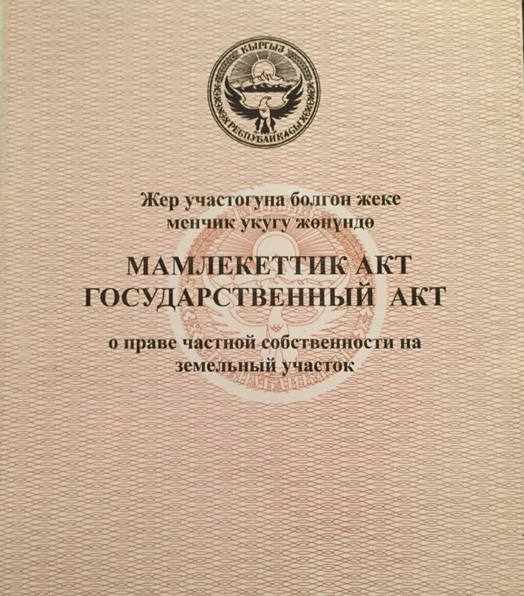 Продается дом Район: Телевышки (Жибек-Жолу/ Орозбекова) Участок 4: фото 2