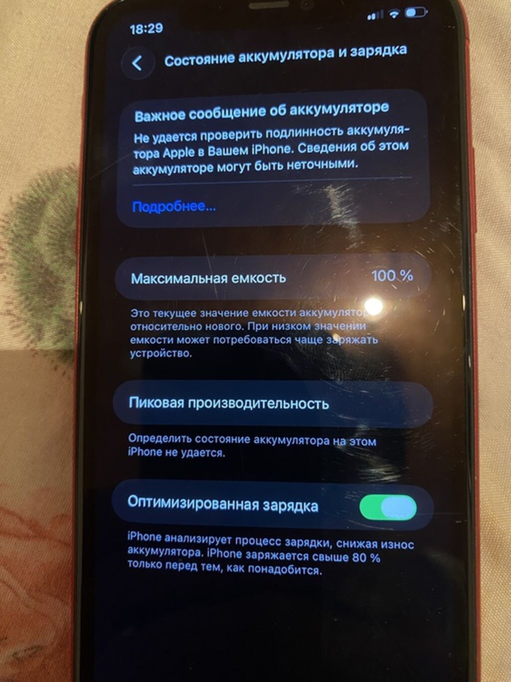 IPhone 11, 128 ГБ, цвет Product(RED) Характеристики и детали: - — фото 2